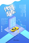 代客泊车图片