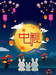 中秋国庆图片