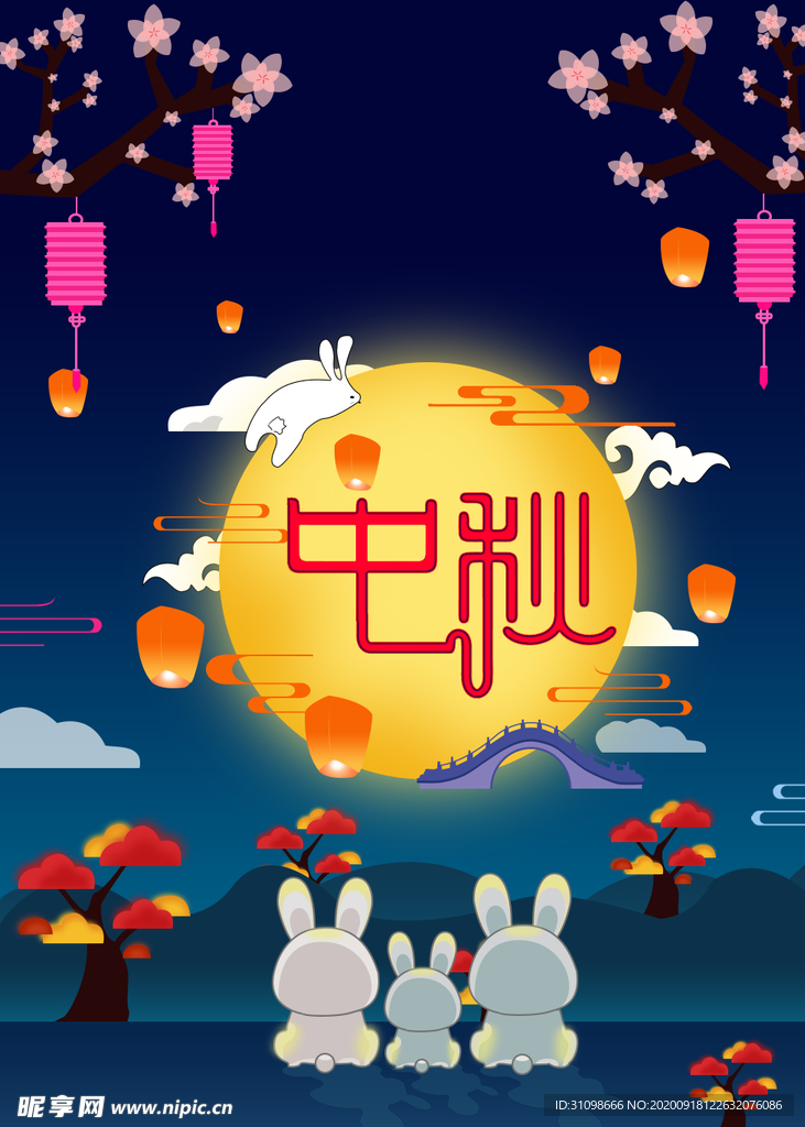 中秋国庆图片
