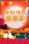 中秋国庆图片
