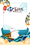 中秋国庆图片