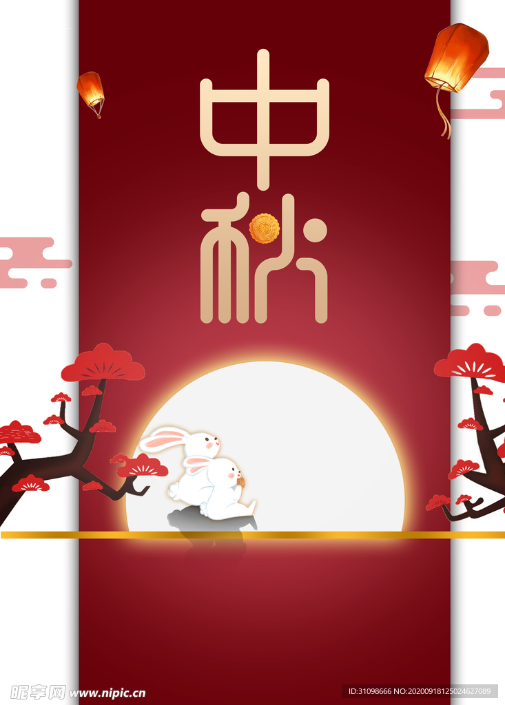 中秋国庆图片