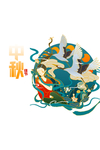 中秋国庆图片