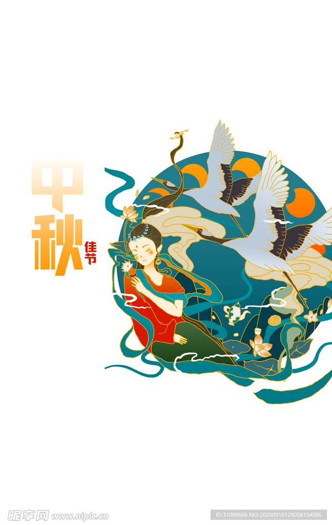 中秋国庆图片