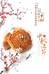 中秋国庆图片
