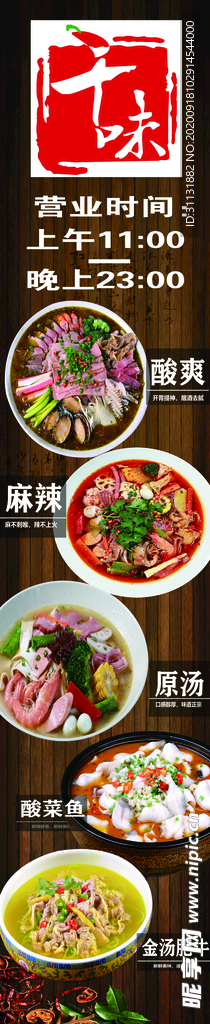 饭店