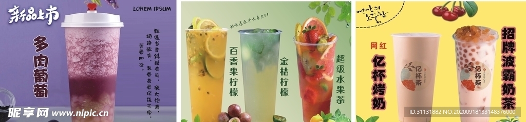 奶茶
