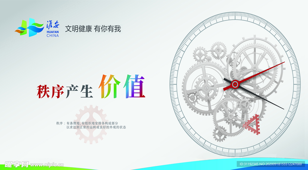 工地广告