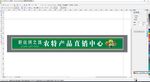 新疆风格店铺招牌