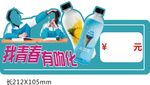 水标签  标签  卡片  活动