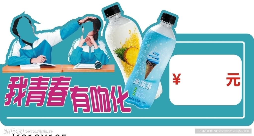 水标签  标签  卡片  活动