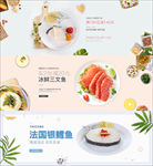 食品海报轮播