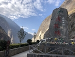 香格里拉的虎跳崖
