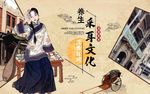 采耳文化