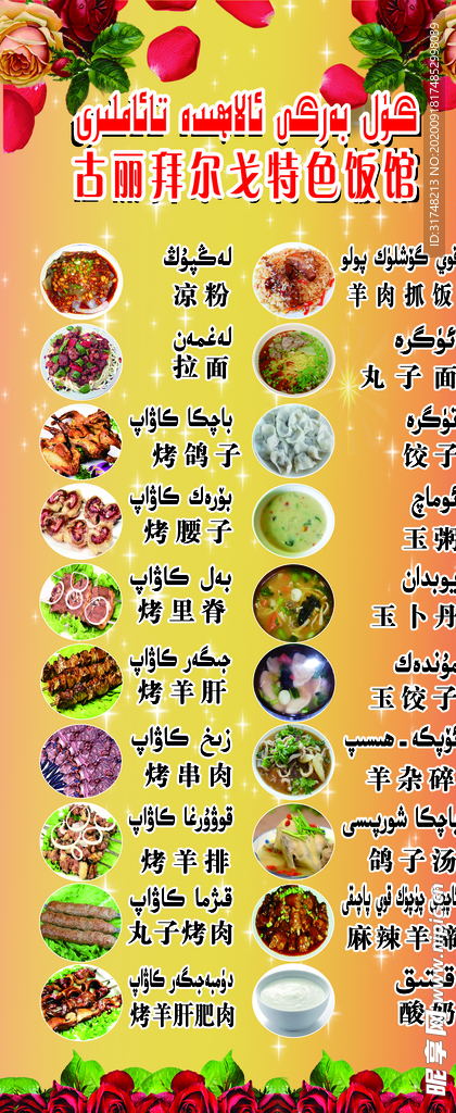 饭店psd 素材