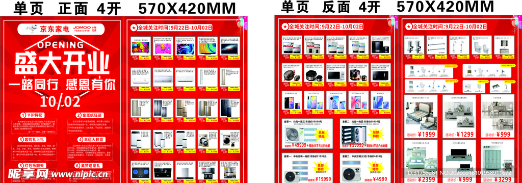 开业DM