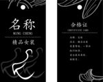女士衣服吊牌