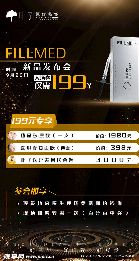 FILLMED 卡