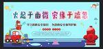 消防