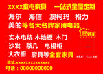 家具家电不干胶