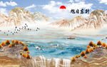 山水画 旭日东升 背景墙