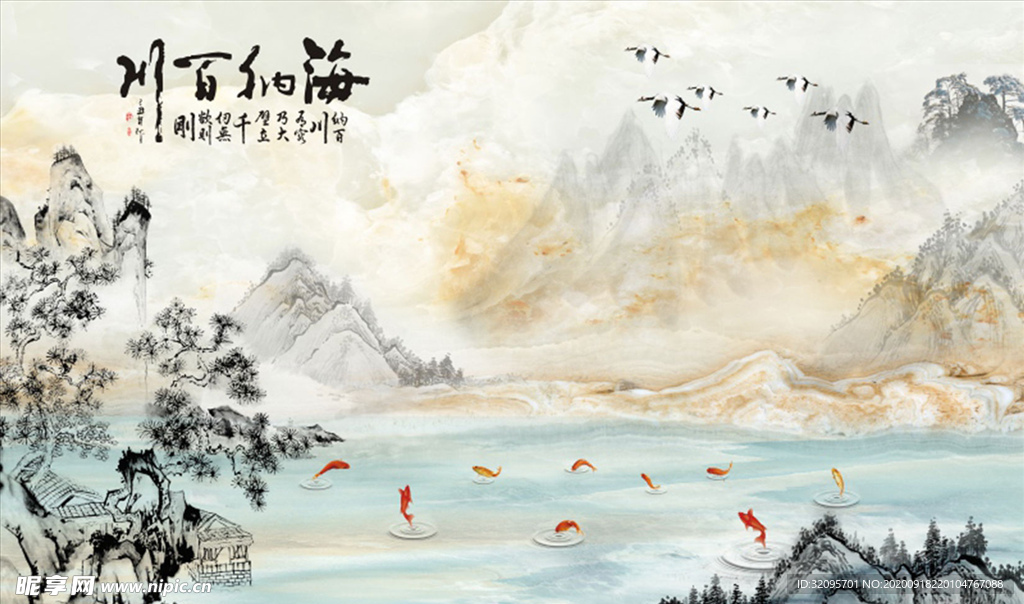 水墨山水 海纳百川 背景墙