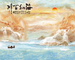 山水画  大理石纹 背景墙