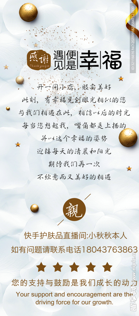 好评卡 售后卡