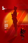 国庆71周年