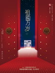 国庆71周年