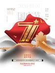 国庆71周年