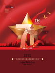 国庆71周年