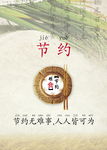 光盘行动