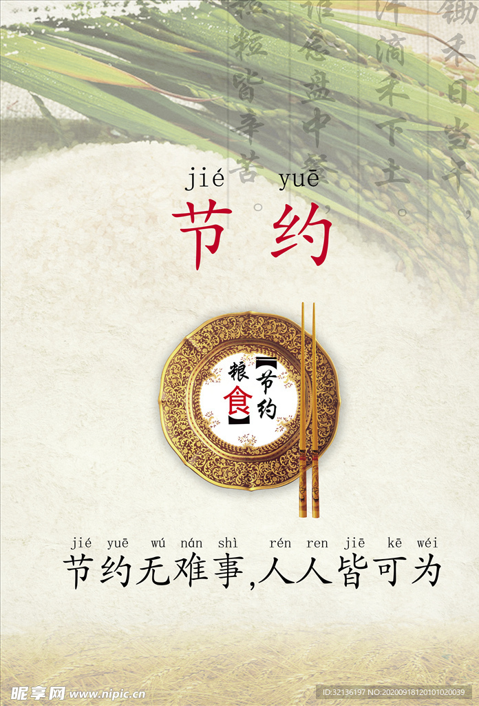光盘行动