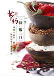 光盘行动