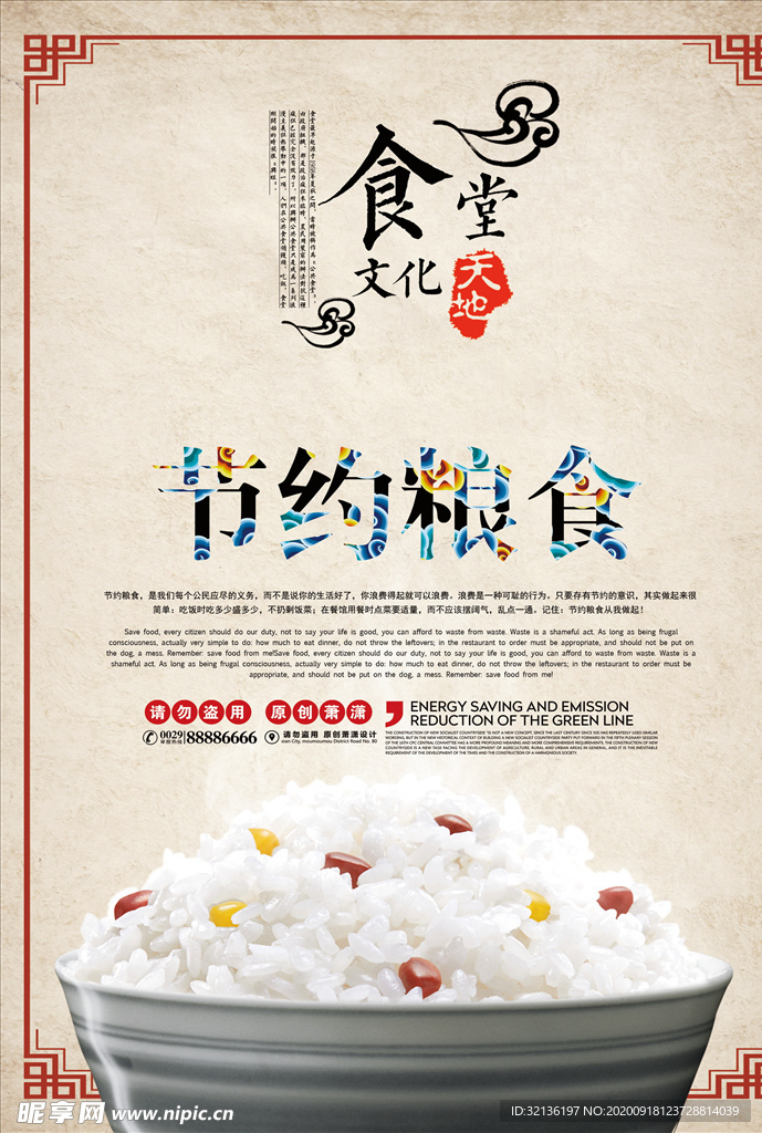 光盘行动