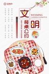光盘行动