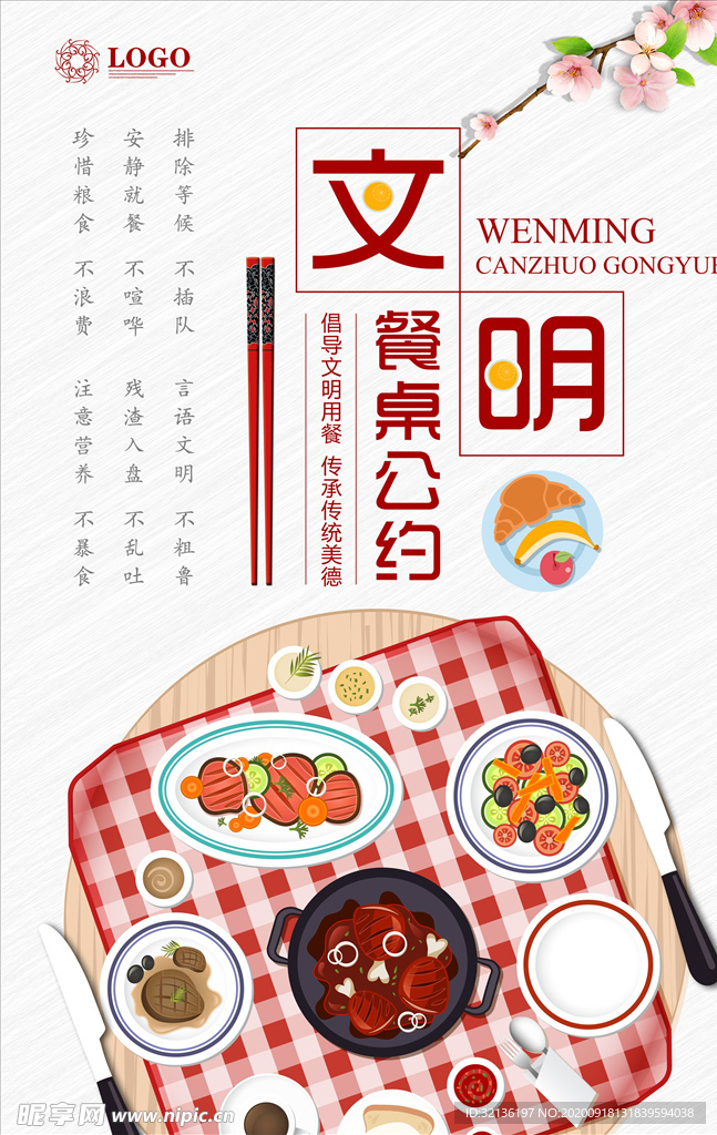 光盘行动