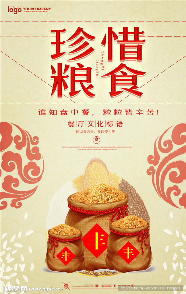 光盘行动