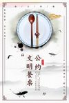 光盘行动