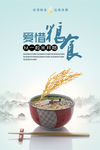 光盘行动