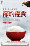 光盘行动