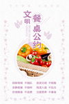 光盘行动