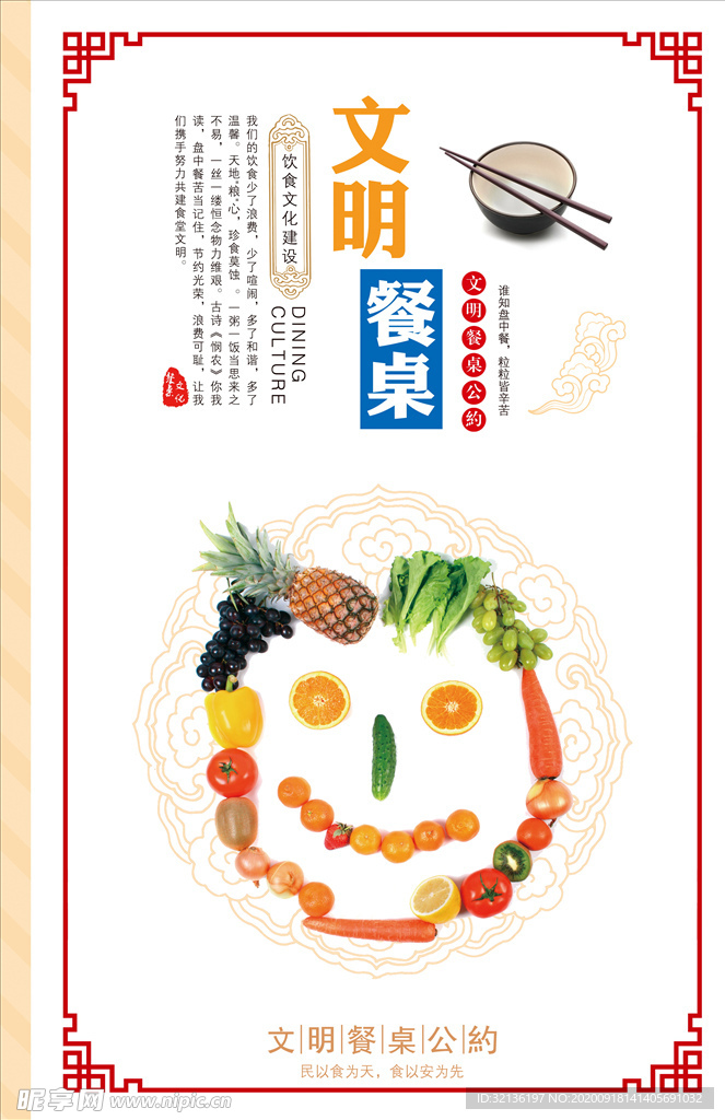 光盘行动