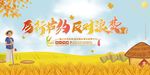 光盘行动