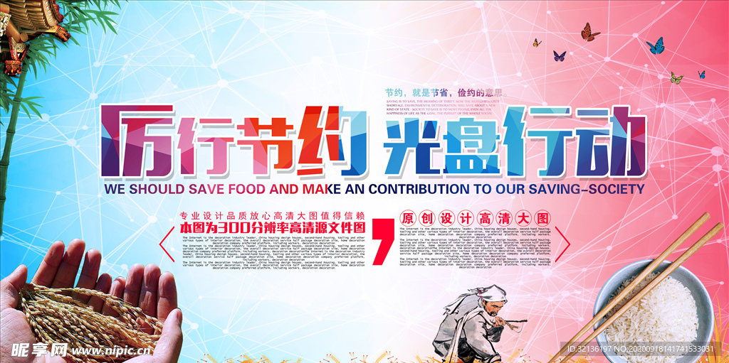 光盘行动