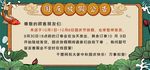 放假通知