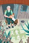 重阳节插画