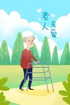 重阳节插画