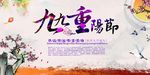 重阳节展板